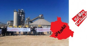 القيروان: إضراب بـ4 أيام بمصنع الاسمنت بالرويسات