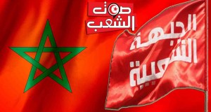 وفد من الجبهة الشعبية في سفارة المغرب