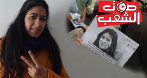 المغربيّة وفاء شرف:  تجربة الاعتقال السياسي رسّخت لديّ المبادئ والقناعات  التي ناضلت ومازلت أناضل من أجلها