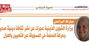 مباركة البراهمي: وزارة الشؤون الدّينية عجزت عن نشر ثقافة دينيّة صحيحة وحركة النهضة هي المسؤولة عن التّعيين والعزل
