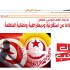 المؤتمر 23 للاتحاد العام التونسي للشغل:  دفاعا عن استقلاليةوديمقراطية ونضالية المنظمة
