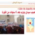 التهميش والإقصاء والتسويف والـ”حقرة”:  نصيب سيدي بوزيد بعد 6 سنوات من الثورة