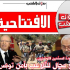 افتتاحيّة “صوت الشعب”: “حول عودة المسلّحين التونسيّين، لا مجال للتّلاعب بأمن تونس”