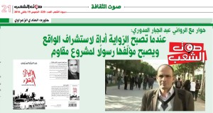 حوار مع الروائي عبد الجبار المدوري:  عندما تصبح الرّواية أداة لاستشراف الواقع ويصبح مؤلّفها رسولًا لمشروعٍ مقاومٍ