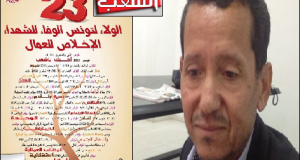 خاص بصوت الشّعب: عريضة من أجل فرض تمثيليّة قطاع الصحة ضمن التركيبة الجديدة للمكتب التنفيذي