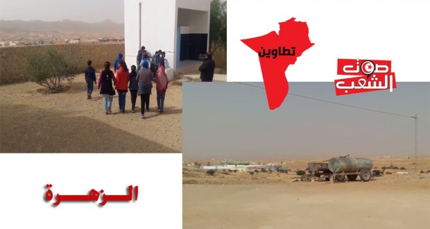 تطاوين//الزهرة: انقطاع الماء لمدة 17 يوم على التوالي..واحتقان في صفوف الاهالي