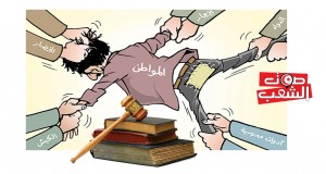 قانون إعفاء ذوي الدخل الضعيف:  بين التطبيق والخصم دون وجه حقّ