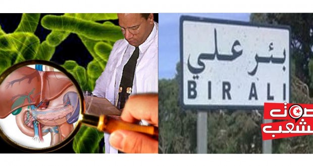 صفاقس: بئر علي بن خليفة:  انتشار مرض التهاب الكبد الفيروسي