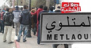 المتلوي: 14عونا من شركة الحراسة يعتصمون من أجل حقهم في العمل