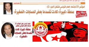 سليم غريس عضو النقابة العامة للتعليم الأساسي: مدرّسو التعليم الأساسي سيتّجهون إلى التصعيد في حال لم تطبّق الاتّفاقات السابقة