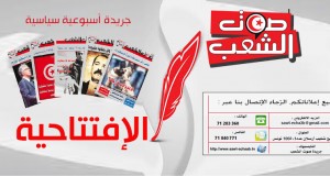 على هامش التعيينات الجديدة في سلك المعتمدين: على الحزب والجبهة التصدّي لمنطق الغنيمة