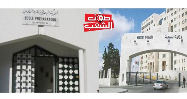 وزارة الصحة: تسمّم 20 تلميذا يدرسون بالمدرسة الإعدادية بالمنزه السادس