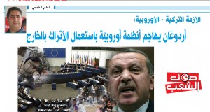 الأزمة التّركيّة – الأوروبيّة: أردوغان يهاجم أنظمة أوروبيّة باستعمال الأتراك بالخارج