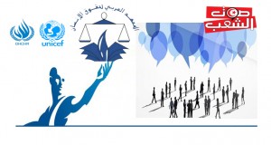 منتدى نوادي المواطنة وحقوق الإنسان:  نحو وضع صياغة ميثاق إرساء نوادي حقوق الإنسان