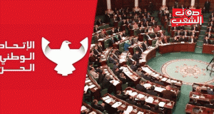 أغلبهم من نوّاب كتلة الاتحاد الوطني الحرّ:  مبادرة تشريعية للمصالحة مع الموظفين العموميين من أجل أفعال تتعلّق بالفساد المالي