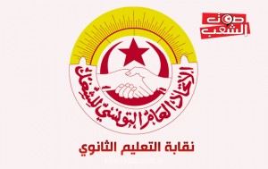 ugtt-syndicat-secondaire-640x405