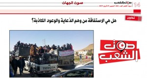 تطاوين:  هل هي الاستفاقة من وهم الدّعاية والوعود الكاذبة؟