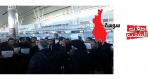 عمال التاف بسوسة يقررون الدخول في إضراب عام