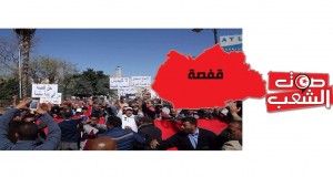 قفصة: أعوان وإطارات شركة البيئة والغراسة في مسيرة إحتجاجية