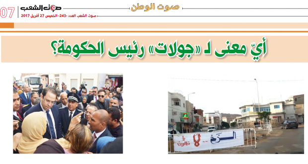 أيّ معنى لـ”جولات” رئيس الحكومة؟