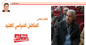 الطّاهر الهمّامي  المناضل السّياسي العنيد