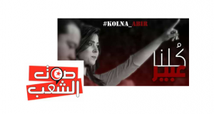 الفنّانة عبير شمام تتفاجأ باستدعاء للمثول أمام محكمة النّاحية بقابس