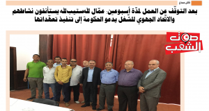 بعد التوقّف عن العمل لمدّة أسبوعين: عمّال “ستيب” يستأنفون نشاطهم والاتّحاد الجهوي للشّغل يدعو الحكومة إلى تنفيذ تعهّداتها