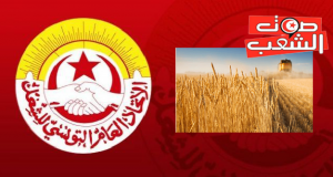 دفاعا عن عموميّة المؤسّسات والمنشآت العموميّة: الجامعة العامّة للفلاحة تهدّد بالإضراب يومي 21 و22 جوان