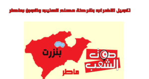 تأجيل الإضراب بشركة مصنع الحليب والجبن بماطر