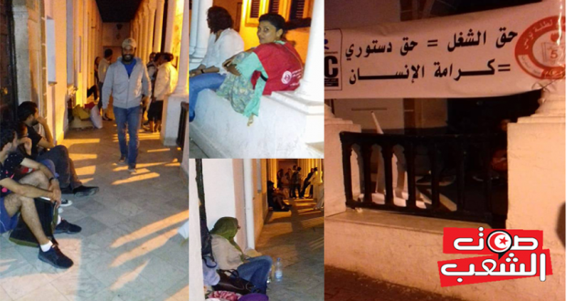 أمام قصر الحكومة بالقصبة: أوّل ليلة للاعتصام المفتوح للمفروزين أمنيّا