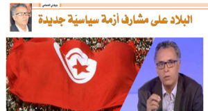 البلاد على مشارف أزمة سياسيّة جديدة // جيلاني الهمامي