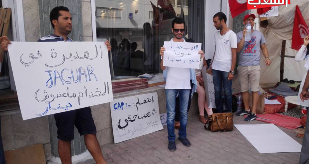 أمام تواصل اعتصام أبناء إذاعة “كاب أف أم”: وقفة احتجاجية للمجتمع المدني مساندة للتحرّك والطرف الإداري يواصل المماطلة والتسويف