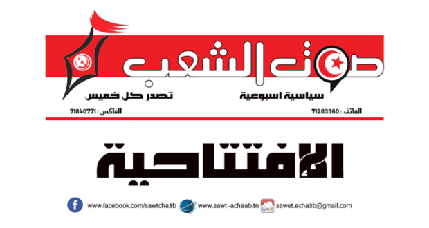 اغتيال الحاج البراهمي:  جريمة دولة