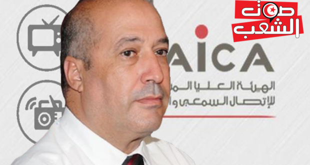 عضو الهيئة العليا للاتصال السمعي والبصري هشام السنوسي: الأحزاب الحاكمة لم تستوعب إلى حدّ الآن مفهوم الإعلام العمومي