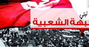 الجبهة الشعبية في بيان لها تعلن وقوفها الى جانب اهالي المناطق المنكوبة في الشمال الغربي  وتطالبة الحكوم إعلان التعبئة العامة لمجابهة هذه الكارثة للسيطرة على الحرائق