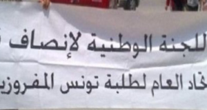 المفروزون أمنيا يقرّرون تنفيذ تحرّك وطني الاثنين المقبل