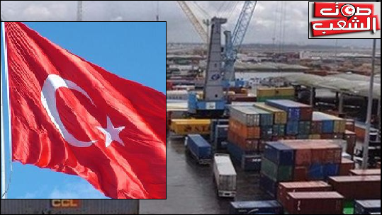 على ملك مزوّد ملابس جاهزة تركي: حجز مواد لصنع المتفجّرات بميناء رادس