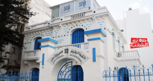 الصحافة التونسية في غضب