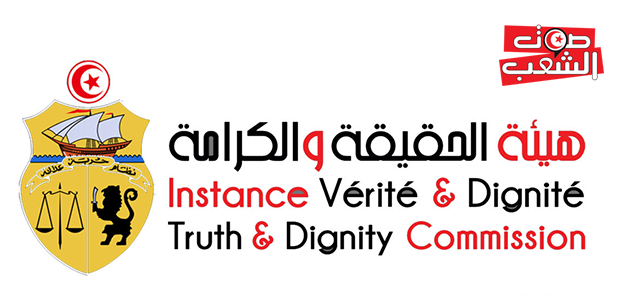 بن سدرين: هيئة الحقيقة والكرامة ستواصل أعمالها إلى موفّى ديسمبر القادم