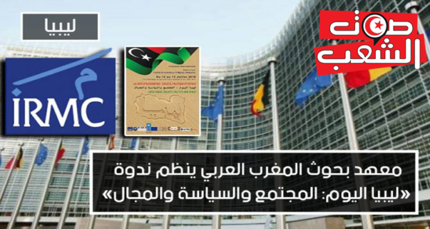 تواصل أزمة الهجرة في ليبيا