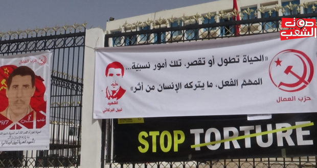 أحد الشهود في قضية البركاتي: والي سليانة أعطى تعليماته بقتل الشهيد