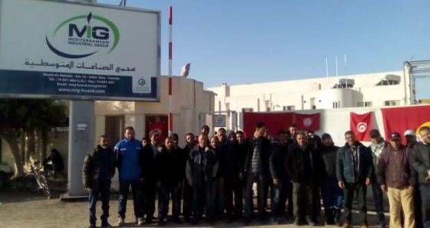إضراب عمال مجمع الصناعات المتوسطية بصفاقس
