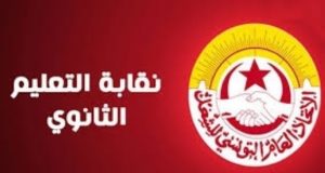 مؤتمر جامعة التعليم الثانوي… بأبواب مغلقة!!!