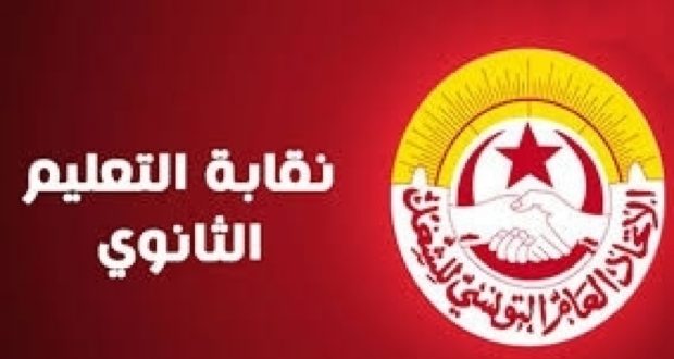 مؤتمر جامعة التعليم الثانوي… بأبواب مغلقة!!!