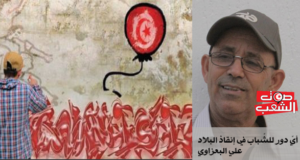 أيّ دور للشّباب في إنقاذ البلاد // علي البعزاوي