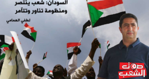السودان: شعب ينتصر ومنظومة تناور وتتآمر