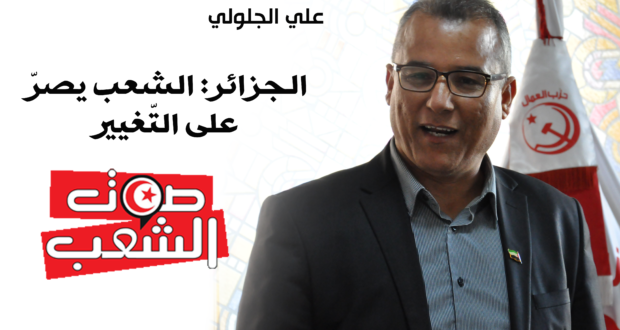 الجزائر:الشعب يصرّ على التّغيير