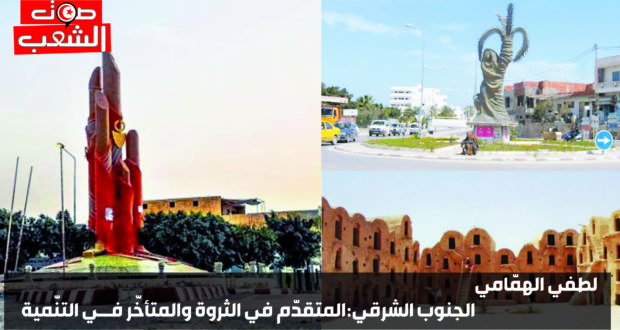 الجنوب الشرقي:  المتقدّم في الثروة والمتأخّر فــي التنّمية