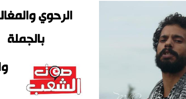 الرحوي والمغالطات بالجملة  وائل نوار