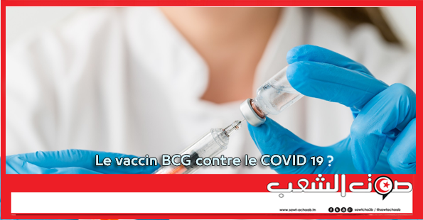 Le vaccin BCG contre le COVID 19 ?